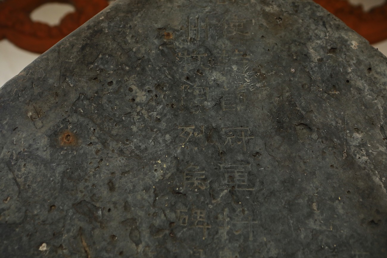 Mặt thứ nhất có dòng niên đại Kiến Hưng nhị niên (314) còn khoảng 120 chữ được viết theo phong cách Lệ thư.