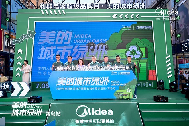 Midea tạo ra một “Ốc đảo giữa lòng đô thị” tràn ngập màu xanh và Low Carbon ngay tại Thanh Đảo, Sơn Đông - 1