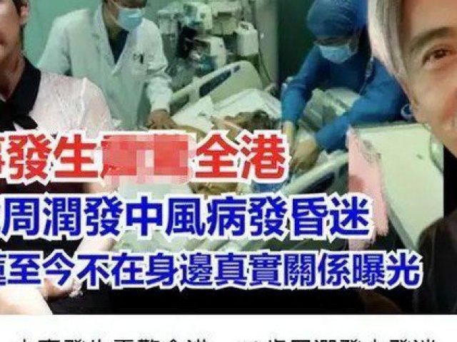 Đời sống Showbiz - "Thần bài" Châu Nhuận Phát bình phục, leo núi sau đột quỵ?