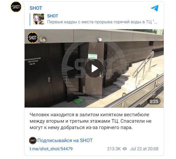Video trên mạng xã hội cho thấy nước lênh láng ở nhiều khu vực trong trung tâm thương mại và hơi nước nóng bốc ra từ một ô cửa. Ảnh: RT