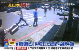 Đài Loan: Thấy cô gái bị chém, 3 bố con lao vào giải cứu đầy kịch tính