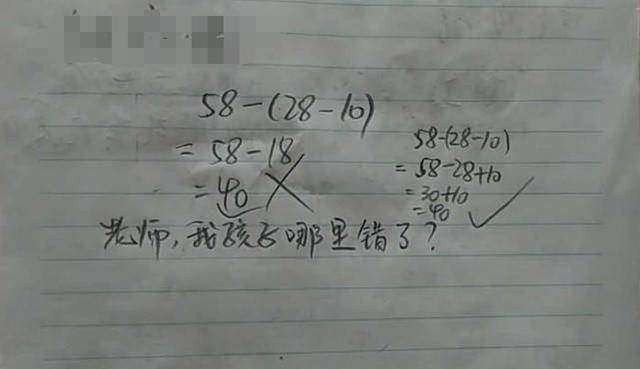 Con làm toán 7,5 - 2,5= 5 bị cô gạch sai, mẹ đi kiện biết đáp án đúng thì tâm phục - 2