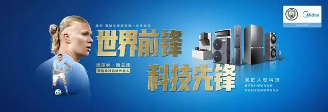 Erling Haaland trở thành đại sứ thương hiệu Midea, nâng cấp chiến lược truyền thông thương hiệu - 1