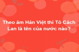 Giáo dục - du học - 15 câu hỏi hóc búa không dễ vượt qua hết