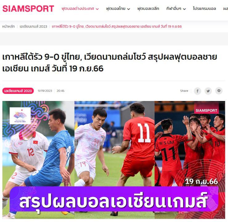 Tờ Siam Sport lo ngại cho U23 Thái Lan