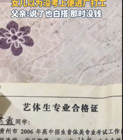 Thư mời nhập học mà cô Wang đăng tải. Ảnh: SCMP.