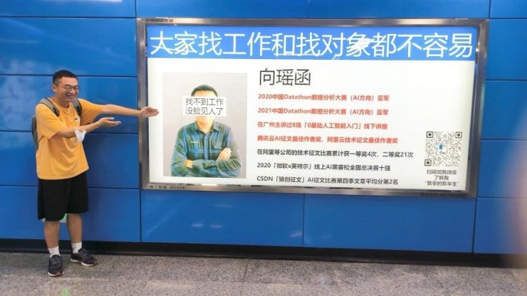 Xiang Yaohan, 27 tuổi trả tiền để đăng sơ yếu lý lịch ở ga tàu điện ngầm với mục đích tìm việc làm. Ảnh: Think China