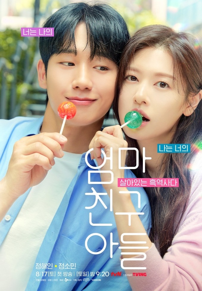 Kết đôi với Jung Hae In trong dự án phim truyền hình 'Love Next Door', Jung So Min nhận được nhiều lời khen ngợi cho diễn xuất tự nhiên và nhan sắc trẻ trung.