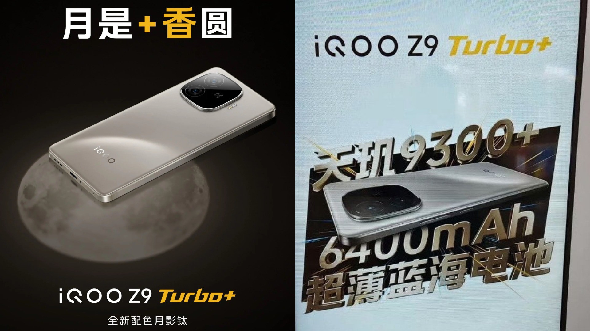 iQOO Z9 Turbo Plus sẽ có pin 