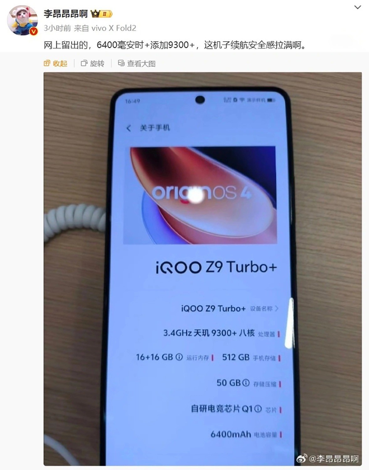 iQOO Z9 Turbo Plus sẽ có pin 