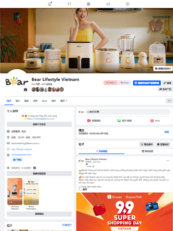 Thương hiệu gia dụng nổi tiếng Bear chính thức ra mắt TVC đầu tiên tại Việt Nam - 3