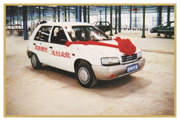 Chiếc xe Geely đầu tiên, bước khởi đầu cho hành trình hiện thực hóa giấc mơ “ô tô cho mọi người” tại Trung Quốc.
