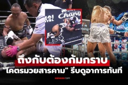 Kinh điển Saenchai 44 tuổi, vẫn đánh cho võ sĩ Myanmar  " lên bờ xuống ruộng " 
