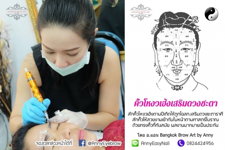 Spa tại Thái Lan quảng cáo xăm lông mày giúp cải thiện vận mệnh, thay đổi cuộc sống mà không cần phẫu thuật.