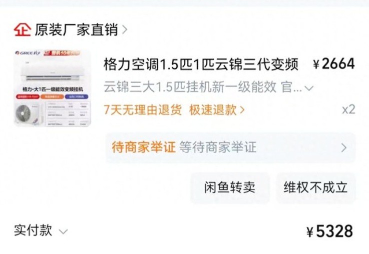 Bỏ 19 triệu mua điều hòa, nhận về giấy vệ sinh, chờ 3 tháng chưa được hoàn tiền - 2
