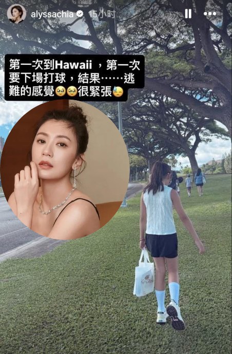 Giả Tịnh Văn đăng ảnh và viết: 'Lần đầu đến Hawaii, lần đầu ra sân golf thi đấu, kết quả là... cảm giác như đang chạy nạn, rất căng thẳng'. Ảnh: Instagram