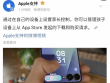 Tài khoản Apple vô tình đăng quảng cáo Galaxy Z Flip7