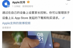 Tài khoản Apple vô tình đăng quảng cáo Galaxy Z Flip7