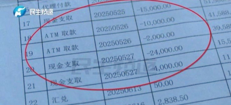 Ông Lưu liên tục chuyển tiền cho bạn gái để đặt cọc mua nhà mới. Ảnh: Minsheng Channel