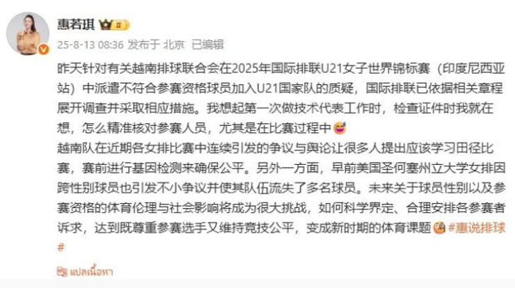 Hui Ruoqi trải lòng trên trang cá nhân