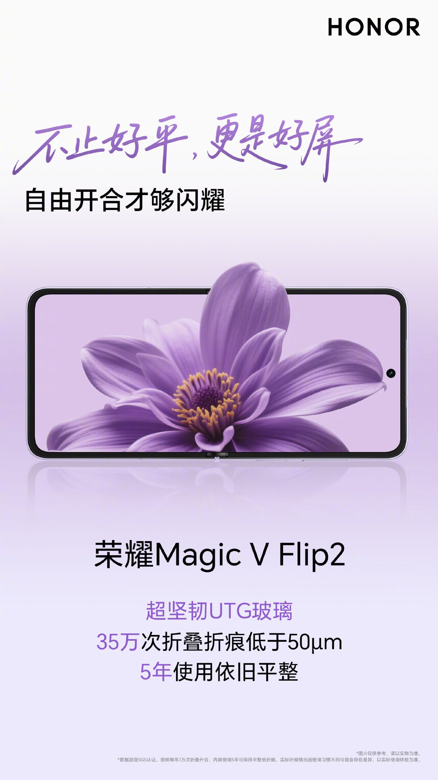 Honor Magic V Flip 2 xác nhận có pin 5.500 mAh, sạc nhanh 80W - 2