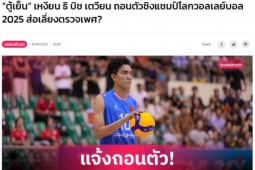 Bích Tuyền lên tiếng khi rút lui khỏi ĐT bóng chuyền nữ VN, báo Thái Lan phản ứng ra sao?