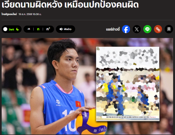 Tờ Thairath thì tổng hợp ý kiến của người hâm mộ Thái Lan, Việt Nam sau khi tuyền tạm rút lui