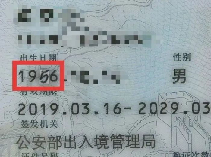 Cụ ông sửa năm sinh từ 1946 thành 1956. Ảnh: Sohu
