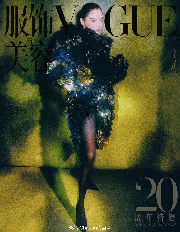 Trong khi đó, VOGUE Trung Quốc xác nhận xác nhận phát hành bìa cá nhân cho cô vào tháng tới. Thông tin này xác lập kỷ lục mới trong ngành giải trí Hoa ngữ.