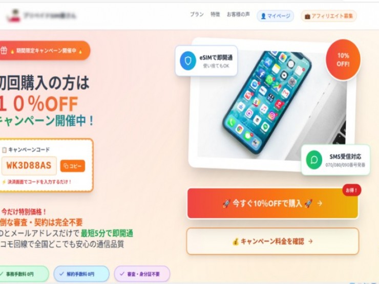 Hãng bảo mật nổi tiếng bán thêm eSIM tại hơn 150 quốc gia, vùng lãnh thổ