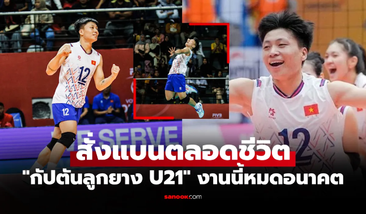 Báo Thái Lan, thế giới đồng loạt đưa tin về việc Đặng Hồng bị cấm thi đấu