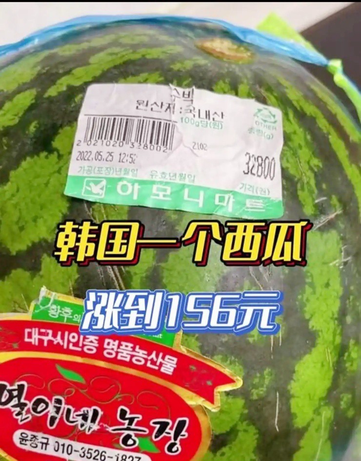 Một quả dưa hấu có giá 32.800 won (538.000đ) ở siêu thị Hàn Quốc