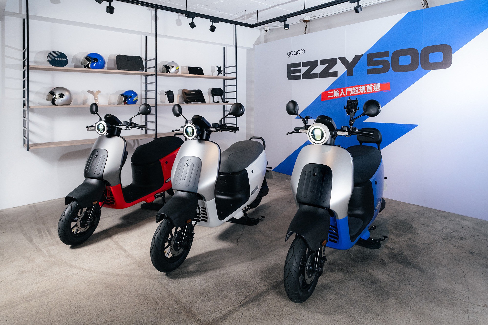 Gogoro EZZY 500 có khả năng sạc nhanh hơn