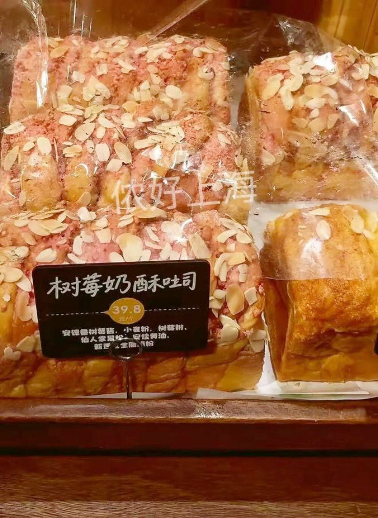 Một chiếc bánh có giá gần 40 NDT (hơn 144.000đ) tại cửa tiệm (Ảnh: Nonghao Shanghai) Một chiếc bánh có giá gần 40 NDT (hơn 144.000đ) tại cửa tiệm (Ảnh: Nonghao Shanghai)