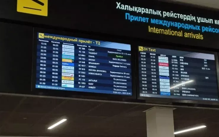 Hàng ngàn fan dán mắt lên lịch trình đến của CLB Real Madrid tại sân bay Almaty.