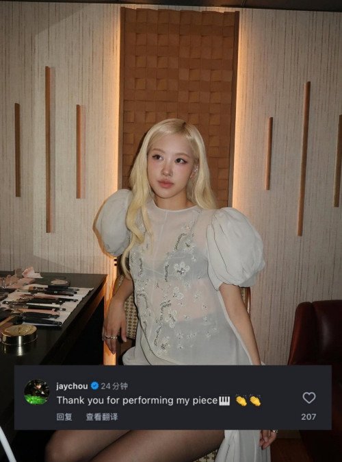 Bình luận của Châu Kiệt Luân cảm ơn Rosé (BlackPink) gây tranh cãi.