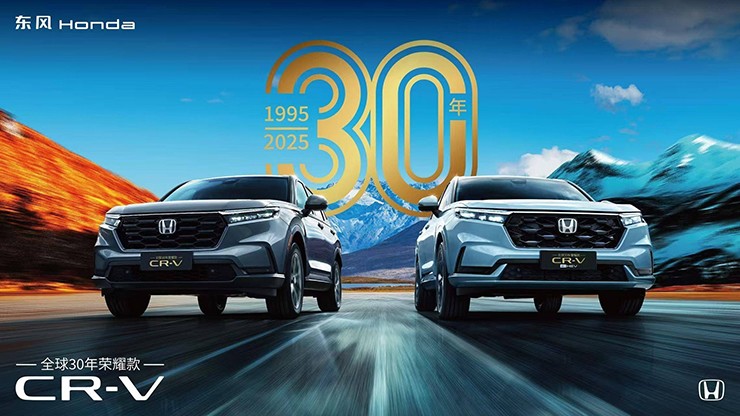 Ra mắt Honda CR-V phiên bản kỷ niệm 30 năm, giá từ 690 triệu đồng - 18