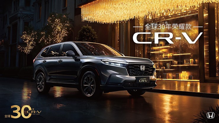 Ra mắt Honda CR-V phiên bản kỷ niệm 30 năm, giá từ 690 triệu đồng - 19
