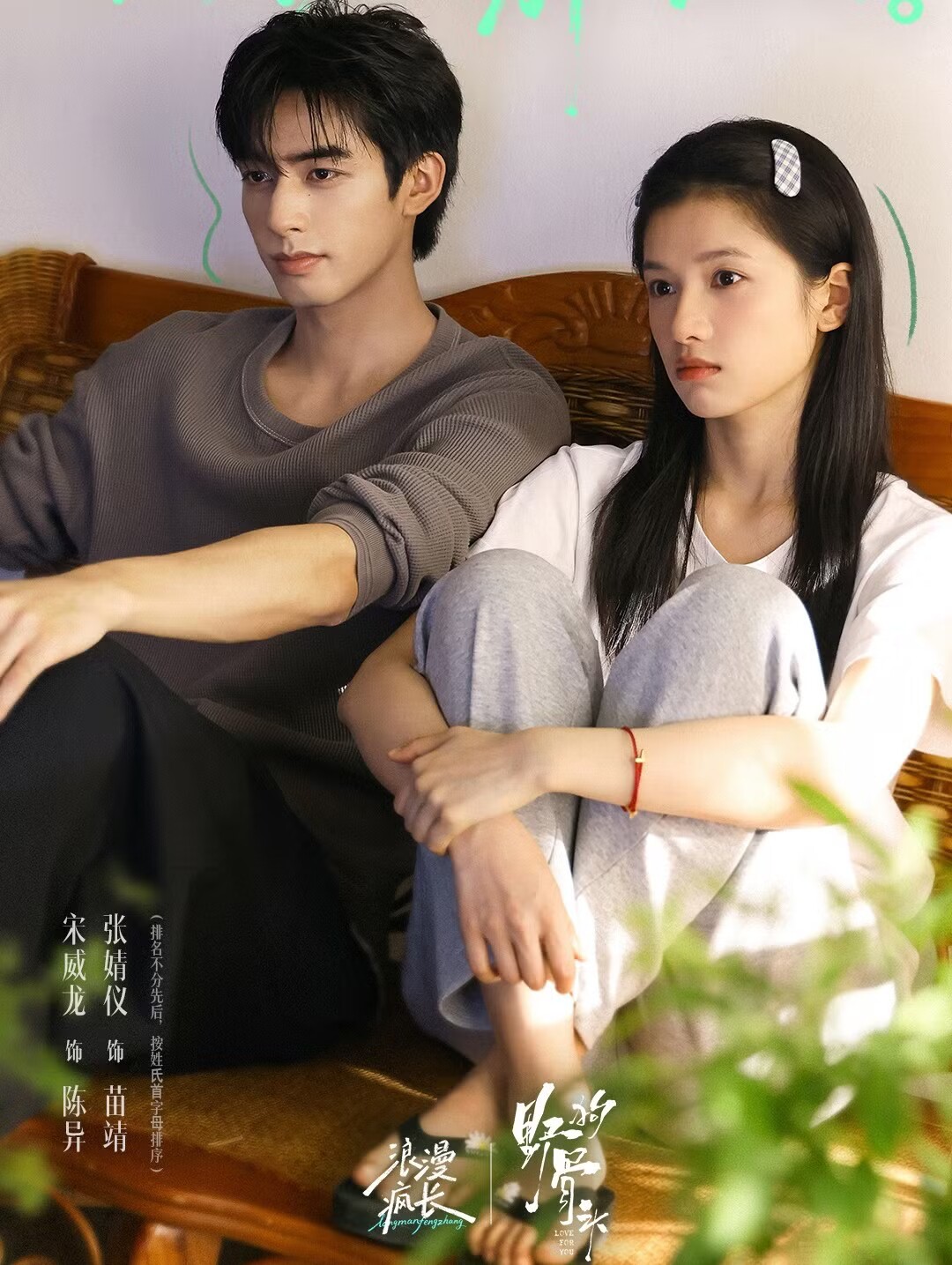 Phim của Trương Tịnh Nghi và Tống Uy Long gây sốt vì nhiều cảnh xúc động.