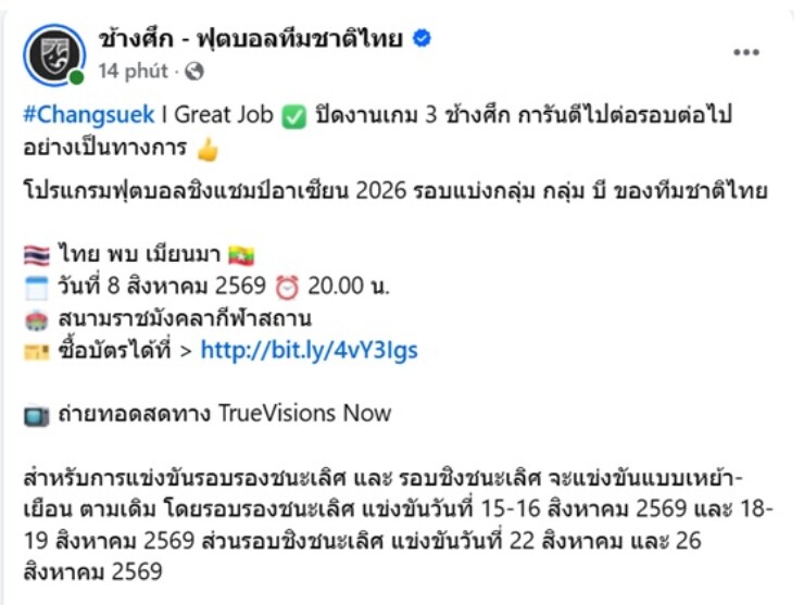 Trang mạng xã hội của LĐBĐ Thái Lan gửi lời chúc mừng lọt vào bán kết AFF Cup tới ĐT Thái Lan