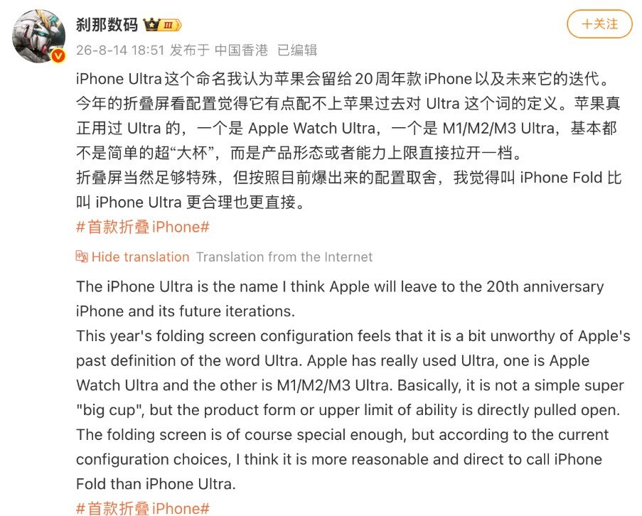 2 tin đồn về iPhone Ultra.