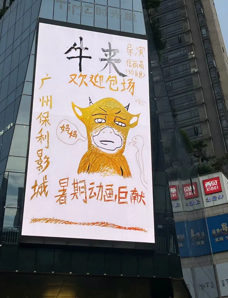 Nhân viên rạp phải tự vẽ poster vì bộ phim không có hoạt động quảng bá. Ảnh: Weibo