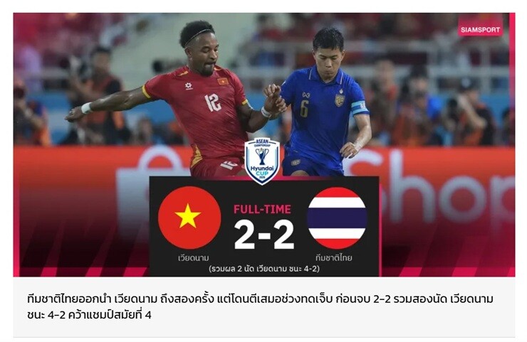 Tờ Siamsport: "ĐT Thái Lan lỡ cơ hội lên ngôi sau khi hòa Việt Nam 2-2 ở trận lượt về"