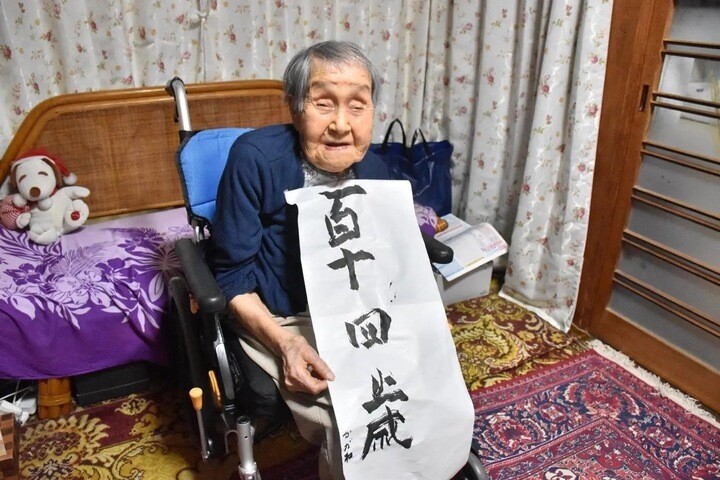 Cụ bà Shigeko Kagawa với dòng chữ thư pháp “114 tuổi” được chụp vào năm 2025.