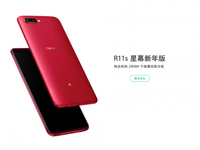 Oppo R11s ra mắt bản đặc biệt nhuốm sắc đỏ dịp năm mới