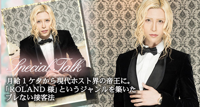 Đệ nhất Geisha Nhật Bản phiên bản nam, kiếm 2 tỷ trong 3 tiếng - 7