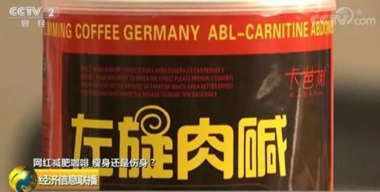 Sốc: Cà phê giảm béo trộn chất cấm, giá gốc chỉ 13.000 VNĐ/hộp - 1