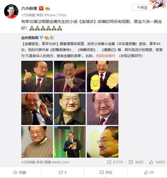 Lưu Đức Hoa và dàn sao khóc thương "ông vua truyện võ hiệp" Kim Dung - 3