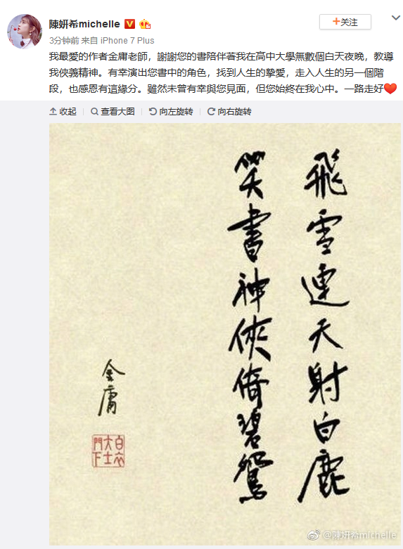 Lưu Đức Hoa và dàn sao khóc thương "ông vua truyện võ hiệp" Kim Dung - 5