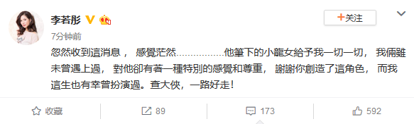 Lưu Đức Hoa và dàn sao khóc thương "ông vua truyện võ hiệp" Kim Dung - 4